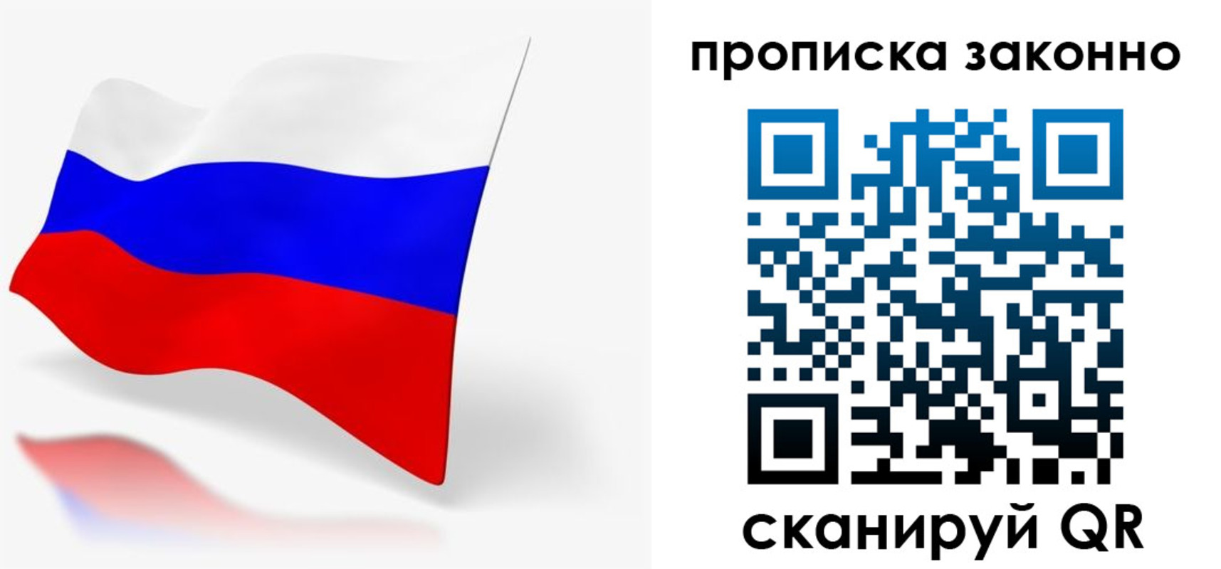 временная регистрация купить в Челябинской области