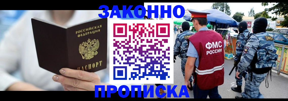временная регистрация законно в Челябинской области