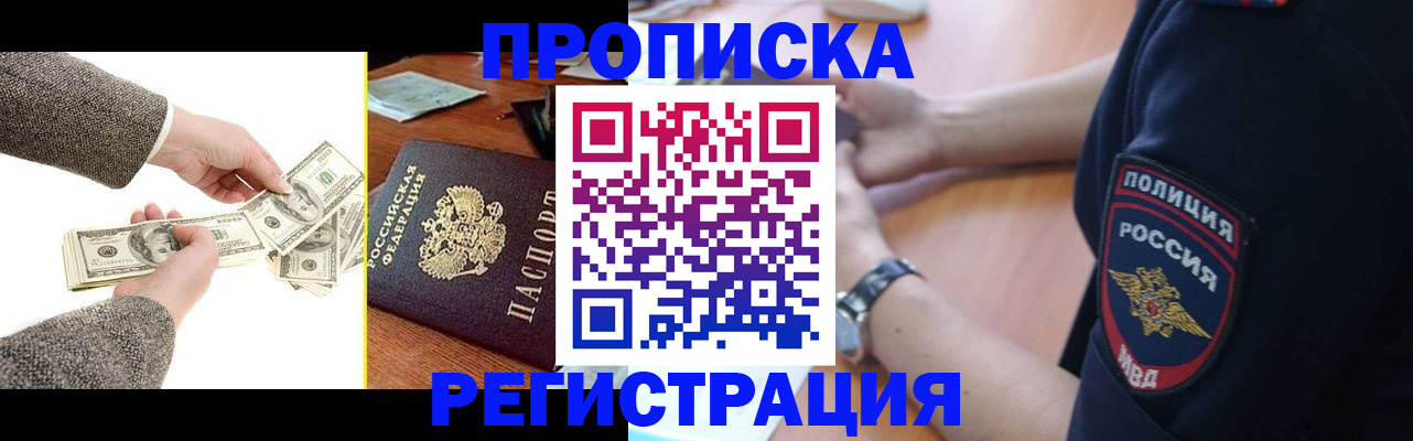 миграционный учет в Челябинской области