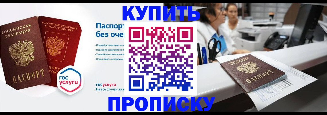 временная регистрация адрес в Челябинской области