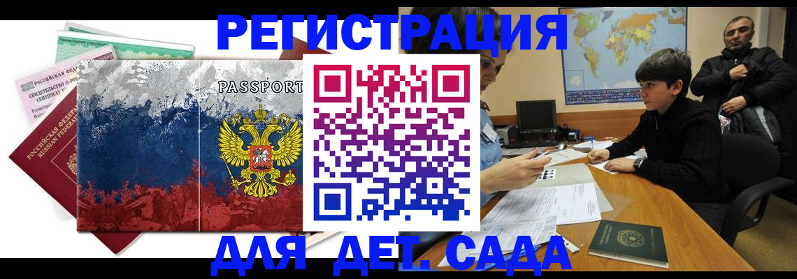 регистрация в Челябинской области