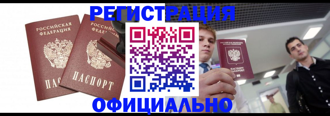 временная регистрация в квартире в Челябинской области