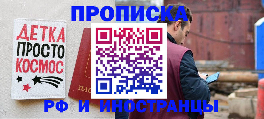 прописка иностранных граждан в Челябинской области