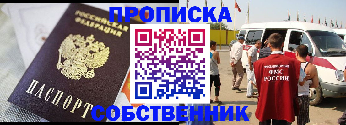прописка иностранных граждан в Челябинской области